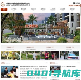 成都物业公司_成都京港物业管理有限公司