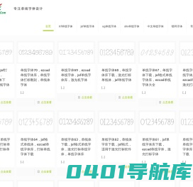 单线字体下载大全, cad单线字体, jsf字体, ezcad字体, 激光机字体, 打标字体, ug字体, 雕刻单线字体, 打码字体, 生产日期喷码字体_壹字形
