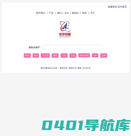 数学问答