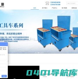 东莞市环固五金工业设备有限公司