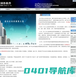 西安国咨软件有限责任公司| 嵌入式电话录音仪 | USB电话录音盒 | 固定电话模块 | 日本电话警告器 | 电话录音系统 | 铃流模块 制造商