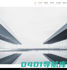 深圳律师网 - 深圳律师事务所 - 深圳潘翔律师团队 - 广东中安律师事务所