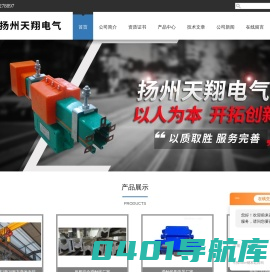 单极M型-C型-U型滑触线-行车多极滑触线-扬州市天翔电气有限公司