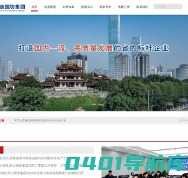 首页 - 长沙市天心国资经营集团有限公司