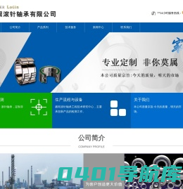上海家银滚针轴承有限公司-滚针轴承/组合轴承/滚针/滚针轴承厂