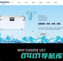 超低温冰箱_超低温冰柜_超低温保存柜-宁波斯曼合低温设备有限公司