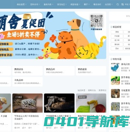 开派特 KaiPet.com - 一站式宠物服务平台