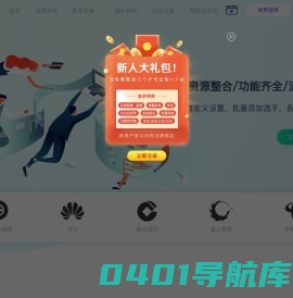 简易秀-免费创建投票-问卷-抽奖系统H5小程序-官网