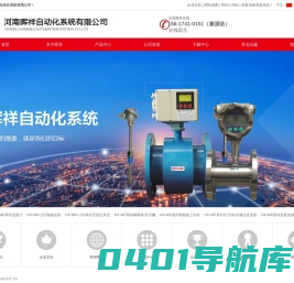 污水流量计厂家_涡街流量计厂家_电磁流量计设备-河南晖祥自动化系统有限公司