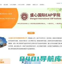 北京盛心技术发展集团有限公司官网