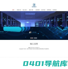 首页_新格云信科技有限公司