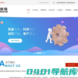无锡市中新瑞科技有限公司