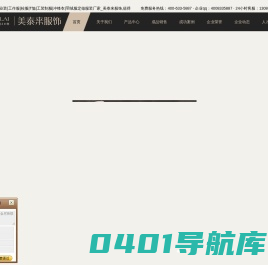 达州服装厂，工作服定做，校服，西服，衬衫，职业装定制_达州美泰来服装公司