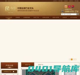 蚕丝被_丝巾_真丝套件_中丝帝锦_真丝内衣_中丝帝锦: 中国丝绸行业龙头