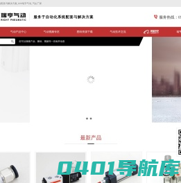 RIH品牌-气动服务商-乐清市瑞亨气动有限公司