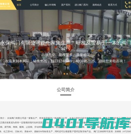 负极高温球阀,锂电阀门,全通径新能源负极专用高温刮刀高温球阀-永保阀门有限公司