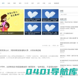 机遇教育网-用心构建教与学的一站式服务平台