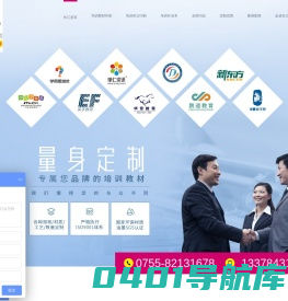 培训-教材印刷,书刊画册印刷,培训资料印刷,深圳印刷厂家-深圳市长江印刷有限公司