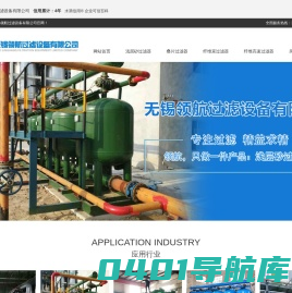 石英砂过滤器-循环水过滤器-叠片过滤器-浅层砂过滤器-无锡领航过滤设备有限公司