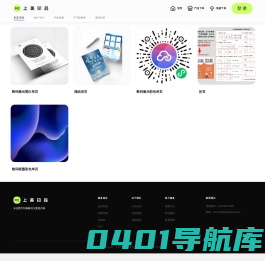 上美印品