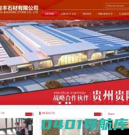 泉州宝丰石材有限公司