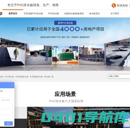 PVC排水板-地下室排水板-排水板生产厂家-西安星萃建筑科技有限公司