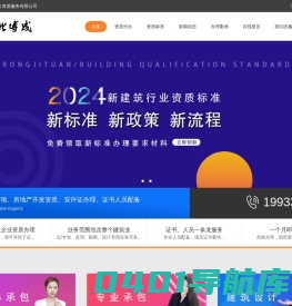 河北建筑资质代办_办理资质_升级_延期-河北博成