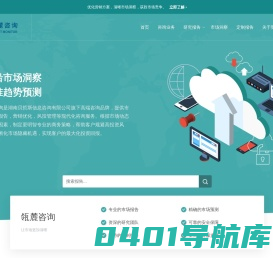 瓴麓咨询-聚焦重点行业,专注市场调查的研究咨询机构-湖南贝哲斯信息咨询有限公司品牌