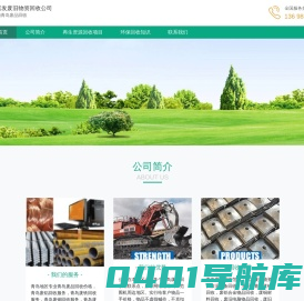 青岛废品回收站电话-青岛废旧物资收购站-废铁回收价格-青岛亿诺发废旧物资回收公司