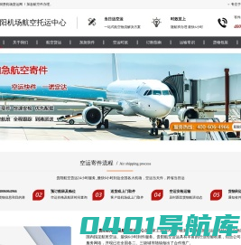 【航空货运当日达】航空物流|机场空运_加急件航空快递6小时到港