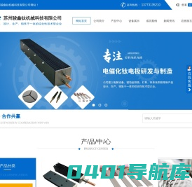 钌铱钛阳极_水处理钛阳极厂家_水处理钛电极价格_泳池消毒阳极板设计-苏州骏鑫钛机械科技有限公司