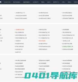 在线工具网-好用的在线工具都在这里！