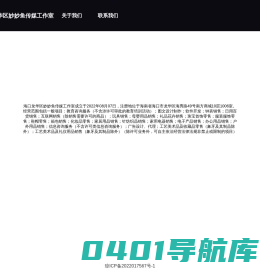 海口龙华区妙妙鱼传媒工作室