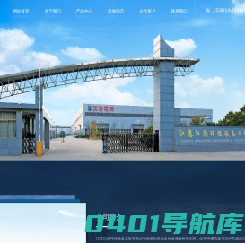 江苏江澄环保设备工程有限公司