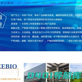 四川德博尔制药有限公司【官网】-四川德博尔-四川德博尔制药-德博尔