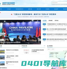 陕西节能低碳网-区域节能降碳综合门户-sxjndt.com