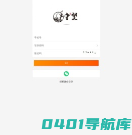 用户登录 - 守望中医