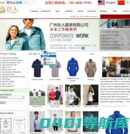 广州衣人服装有限公司The Guangzhou work clothes|custom-made work clothes|custom-made T-shirt