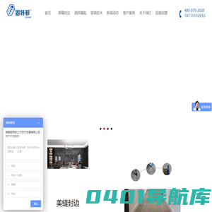 固特邦官网-美缝胶,瓷砖胶,背涂胶,美缝剂,防水浆料,防水涂料,瓷砖胶批发,防水涂料厂家,品牌招商,代理加盟:400-070-2020.