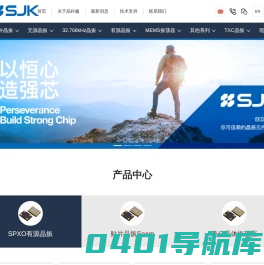 晶振|有源晶振|TCXO|VCXO|OCXO|晶振原厂-SJK|晶科鑫
