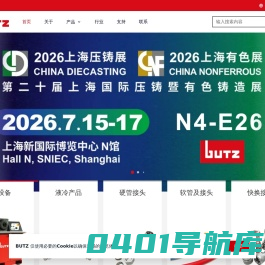 巴茨液压科技 BUTZ