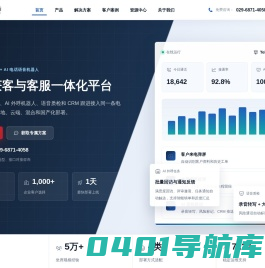 国信呼叫中心|电话客服系统|电话销售系统|电话录音系统
