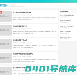 凯金斯百科