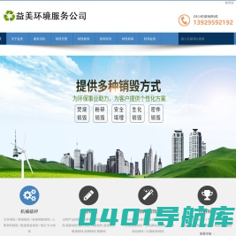 报废化妆品销毁_护肤品销毁_过期食品销毁_文件销毁-广州益美化妆品销毁公司