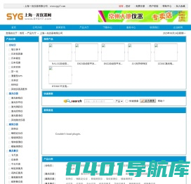 「上海一光仪器有限公司」-测绘仪器-GPS-全站仪-经纬仪-水准仪-上海一光仪器网-苏州一光