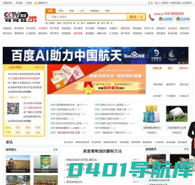 农业致富网_CCTV农业商务养殖种植视频频道!
