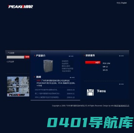 斯乐音响