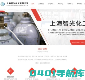 上海氮气/氩气/氦气/氧气批发-二氧化碳价格-瓶装气体销售-上海智光化工有限公司