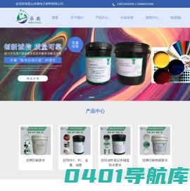 上海丝印胶水-印刷胶水厂家-丝网印刷胶水-环保丝印油墨-昆山卓典电子材料有限公司