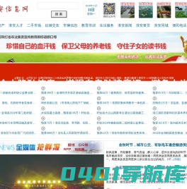 淮安信息网 - 淮安人自己的百姓网！